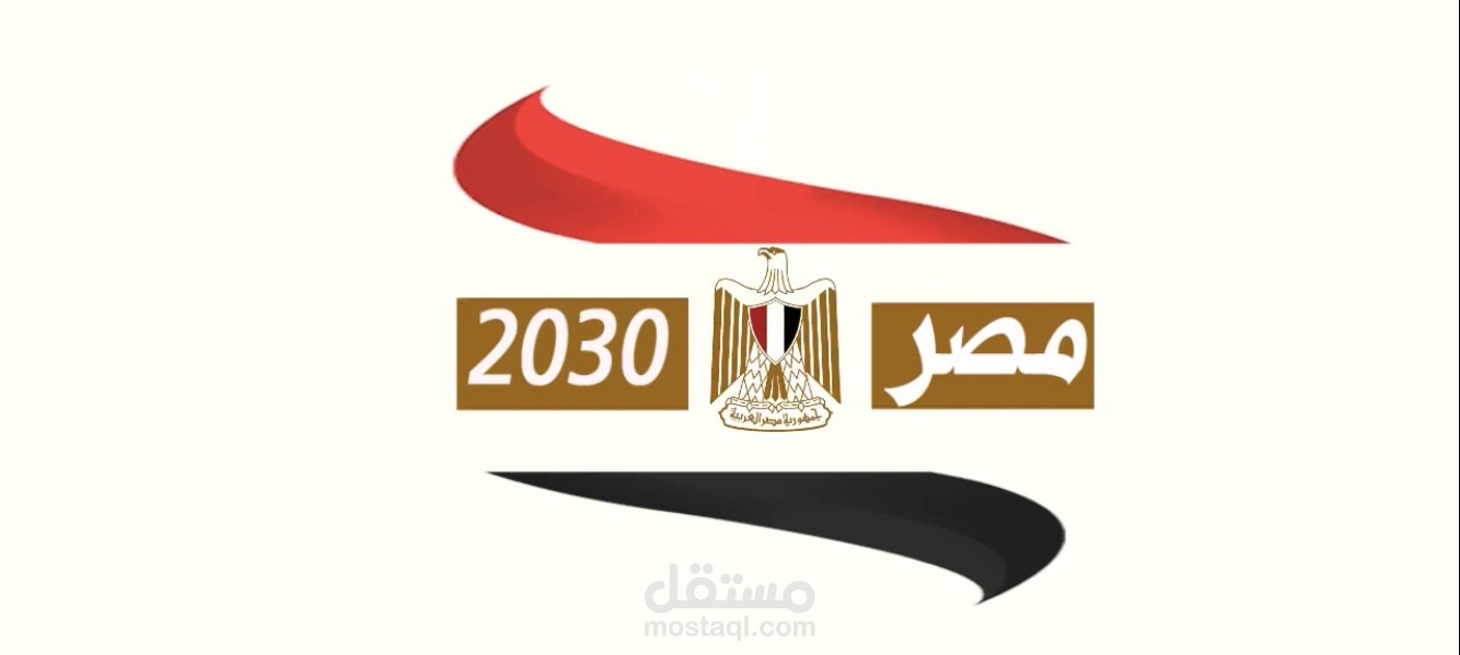 Egypt 2030
