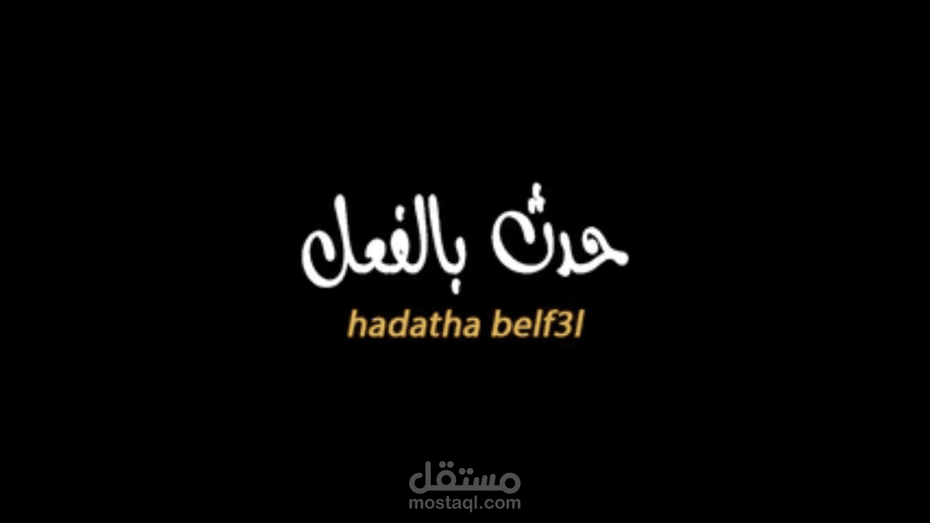 برومو لبرنامج حدث بالفعل