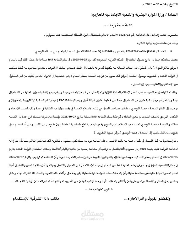 السعوديه