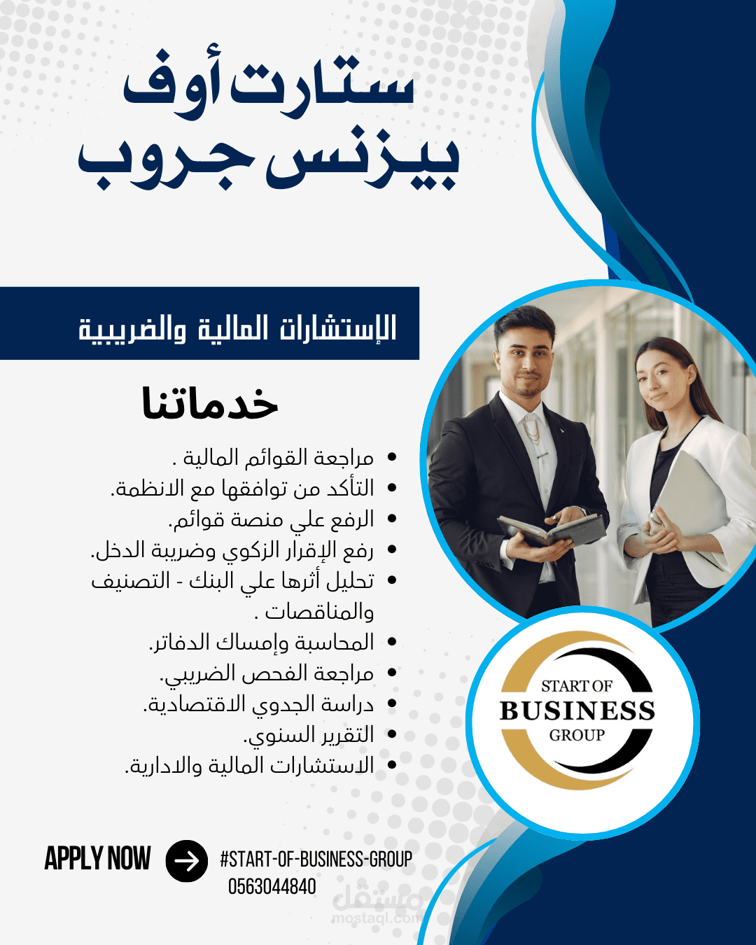 جده/ حي الفيصليه / ابراج الياسمسن