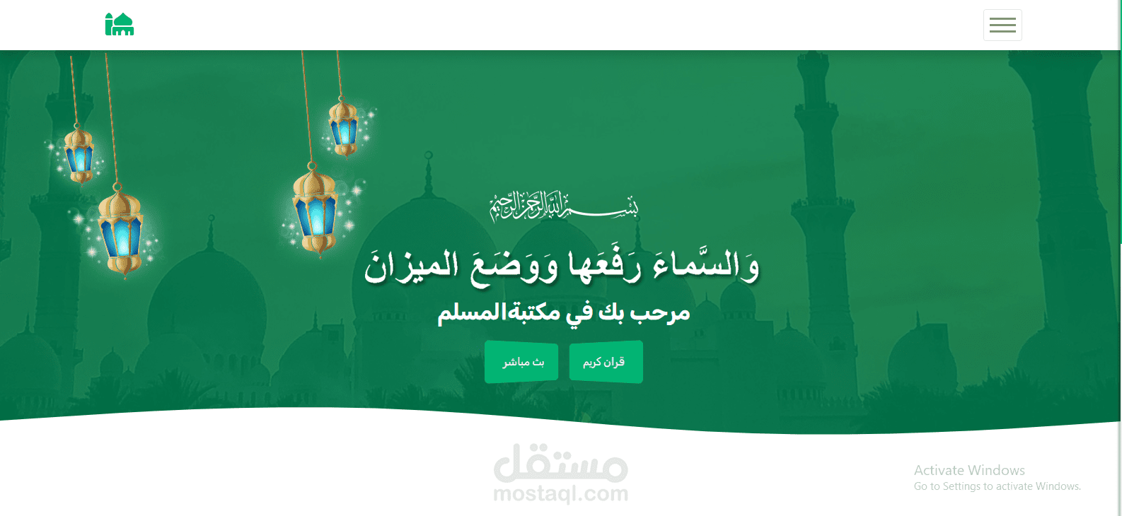 موقع إسلامي متكامل (IslamApp) باستخدام HTML وCSS وBootstrap وJavaScript
