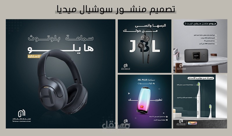 تصميمات سوشيال ميديا