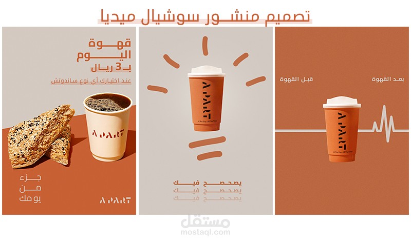 تصميمات سوشيال ميديا 2