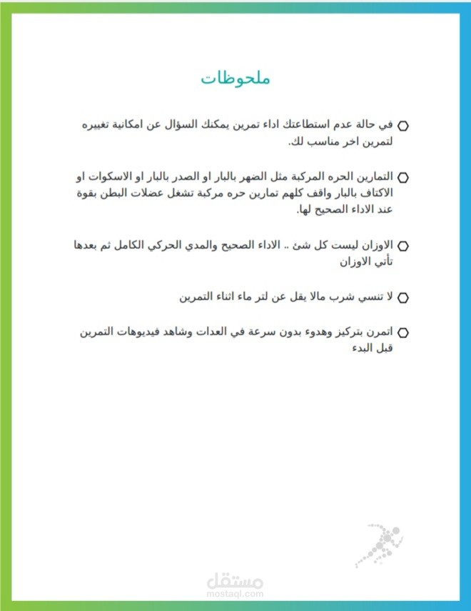 كتابة مقال