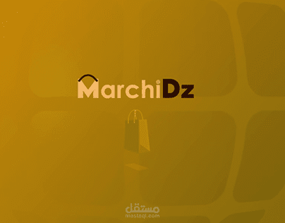 مارشي ديزاد | تصميم وتحريك شعار مؤسسة