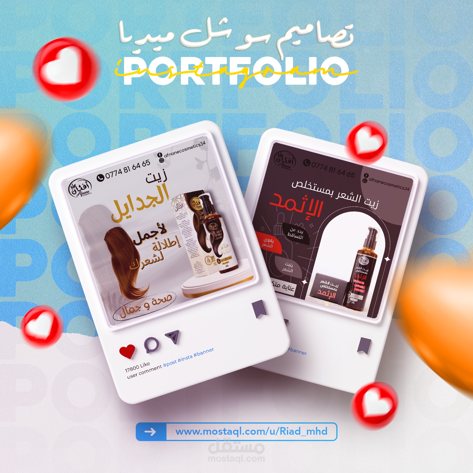 تصاميم سوشل ميديا