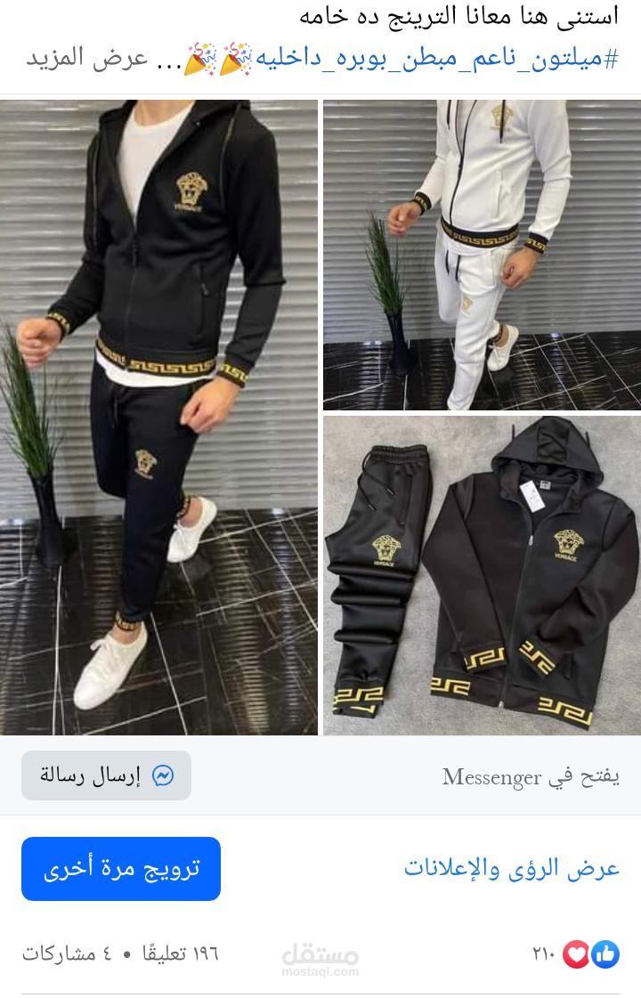 زيادة المبيعات لصفحة متخصصه في البيع اونلاين