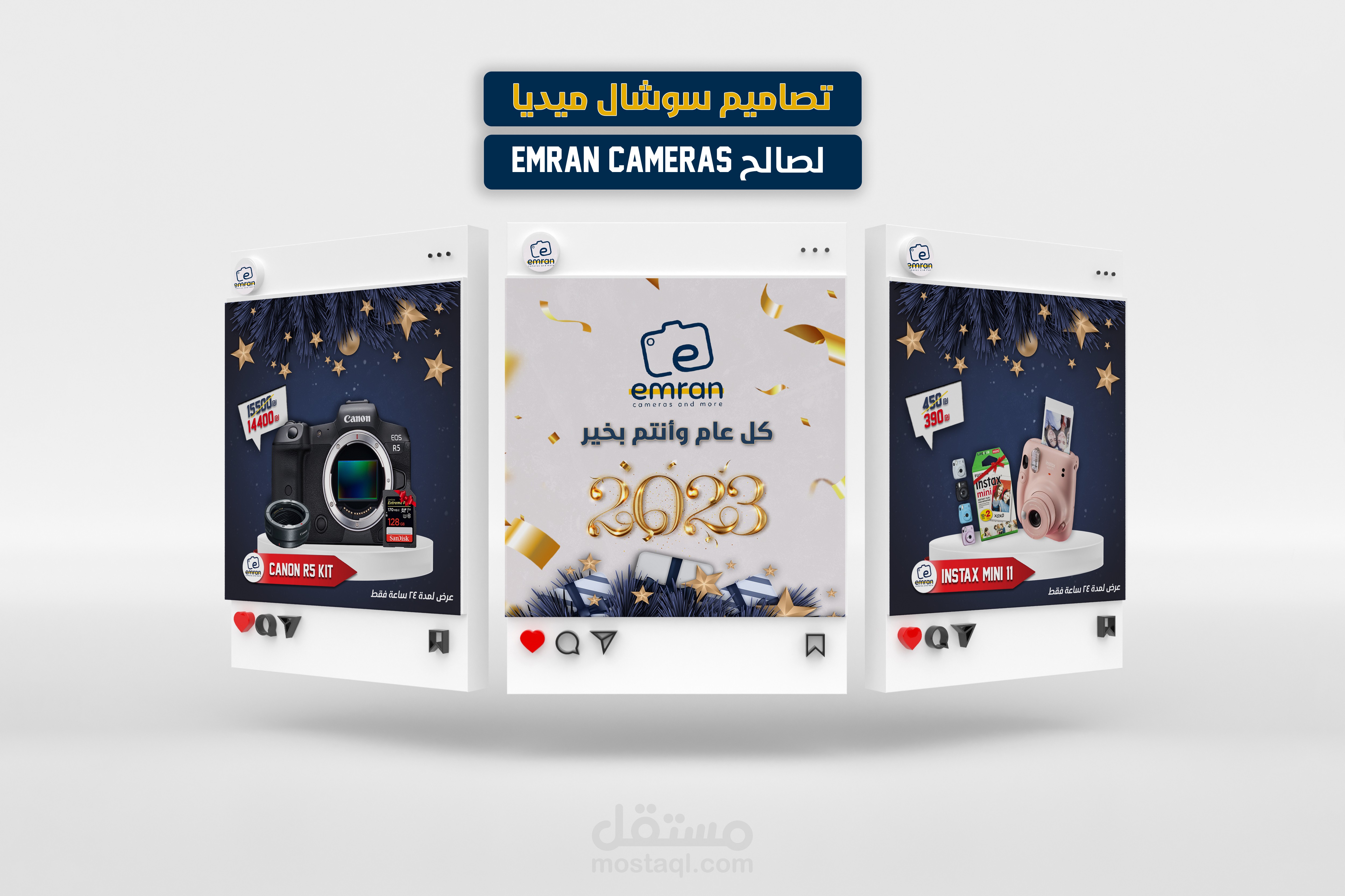 تصاميم سوشال ميديا