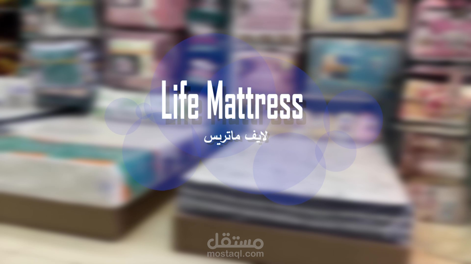 اعلان محل مفروشات