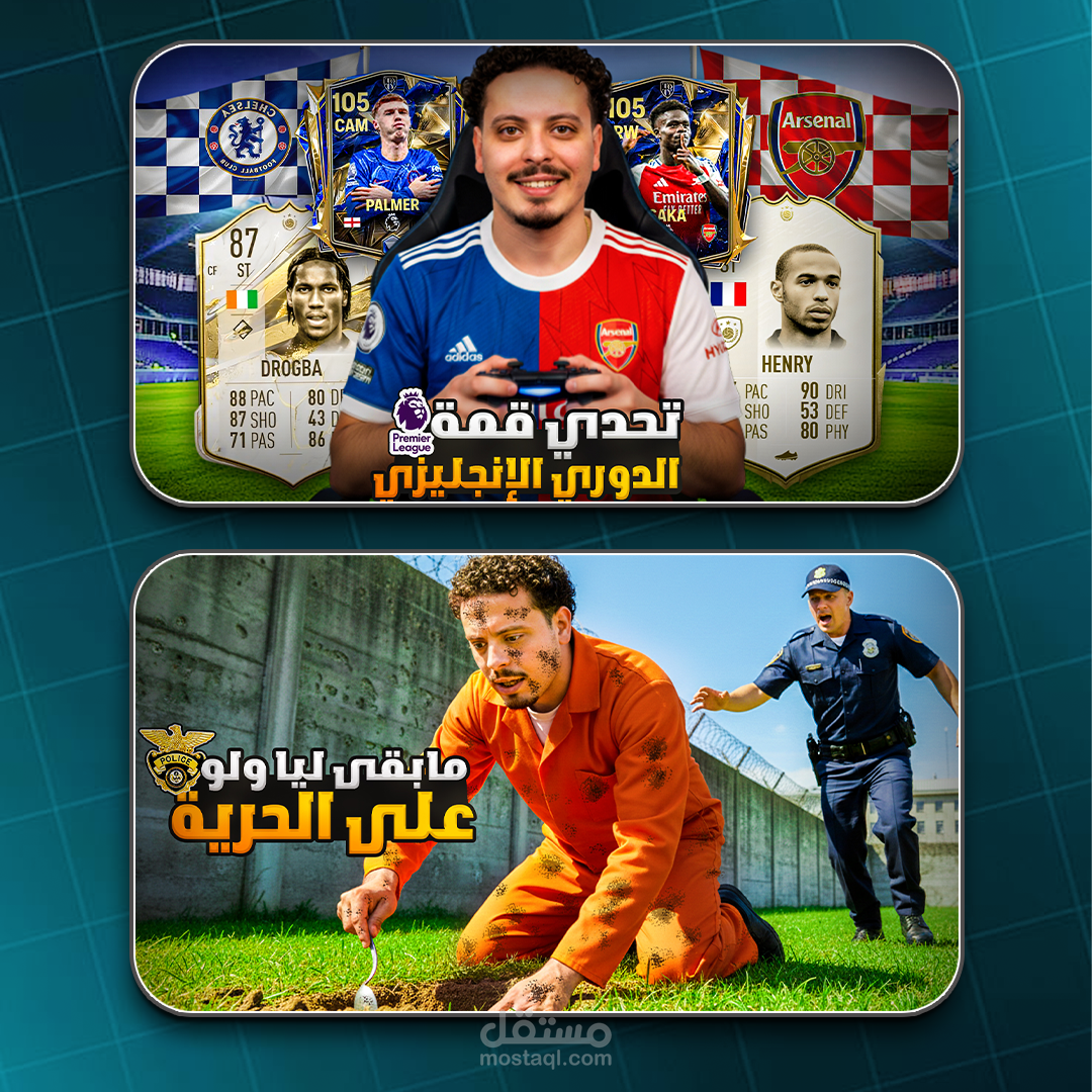 تصميم صورة مصغرة لقناة العاب