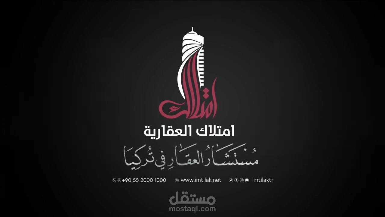 اعلان عقاري - امتلاك العقارية - مصري - بصوتي   ️ Amr Aboud VoiceOver - غير رسمي