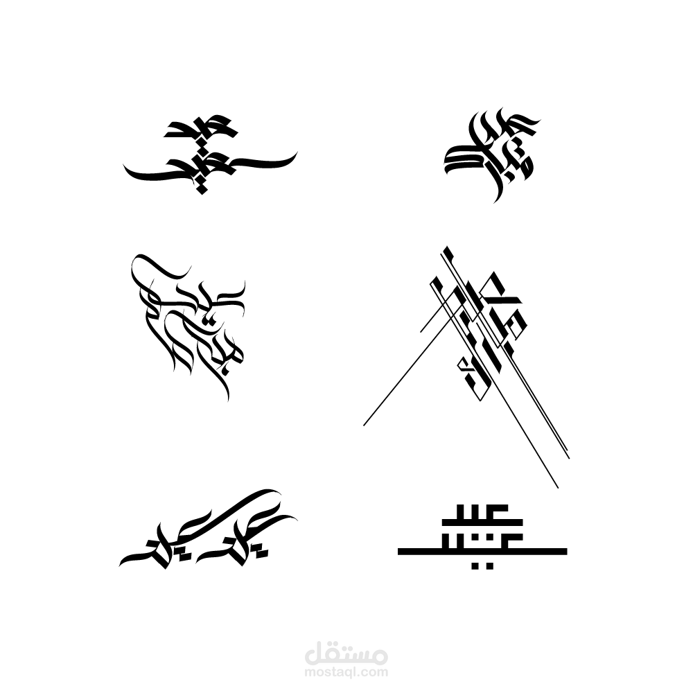 مخطوطات العيد