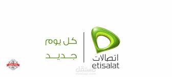 اعلان اتصالات باللهجة المصرية
