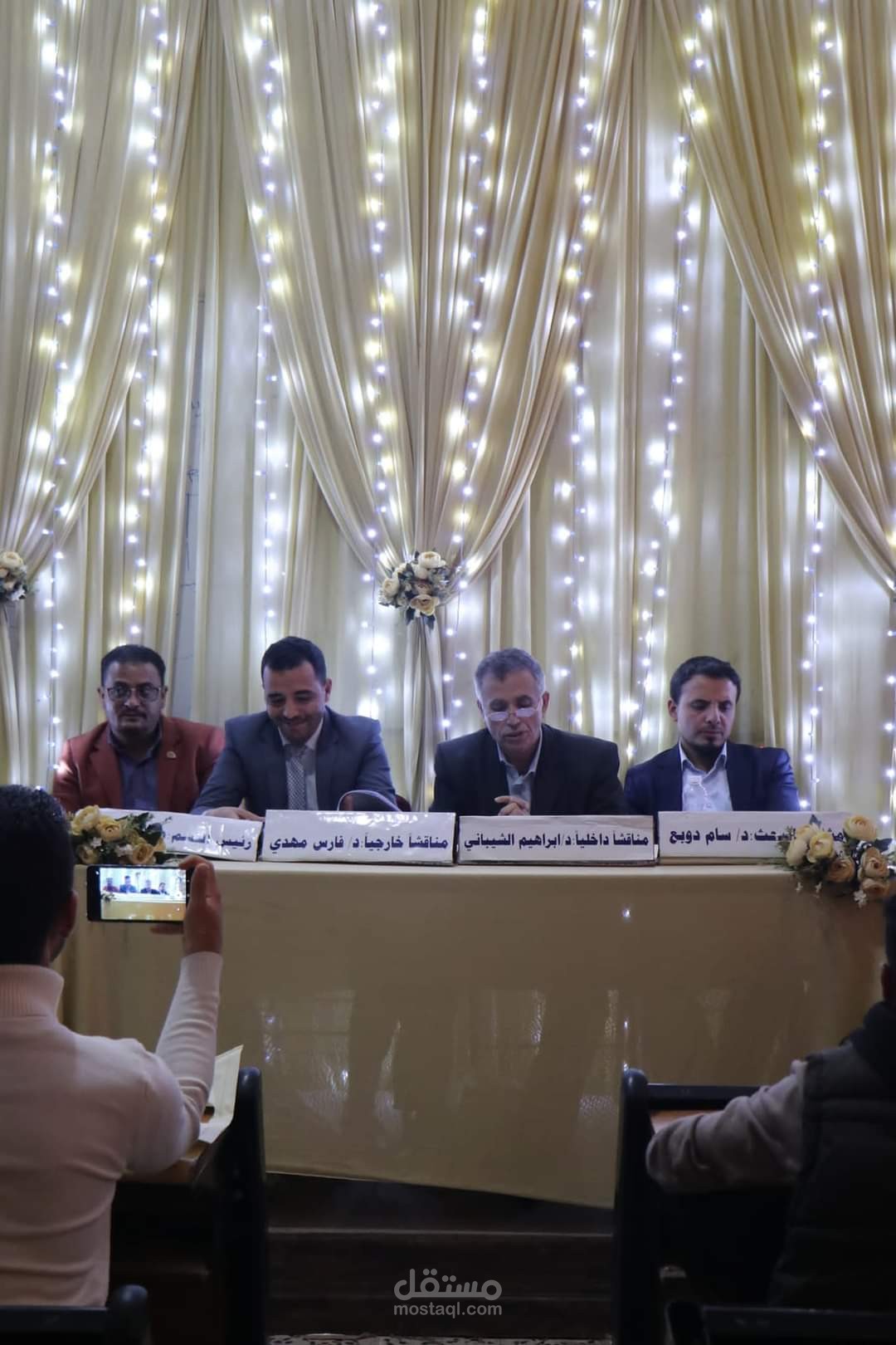 مناقشة بحوثات