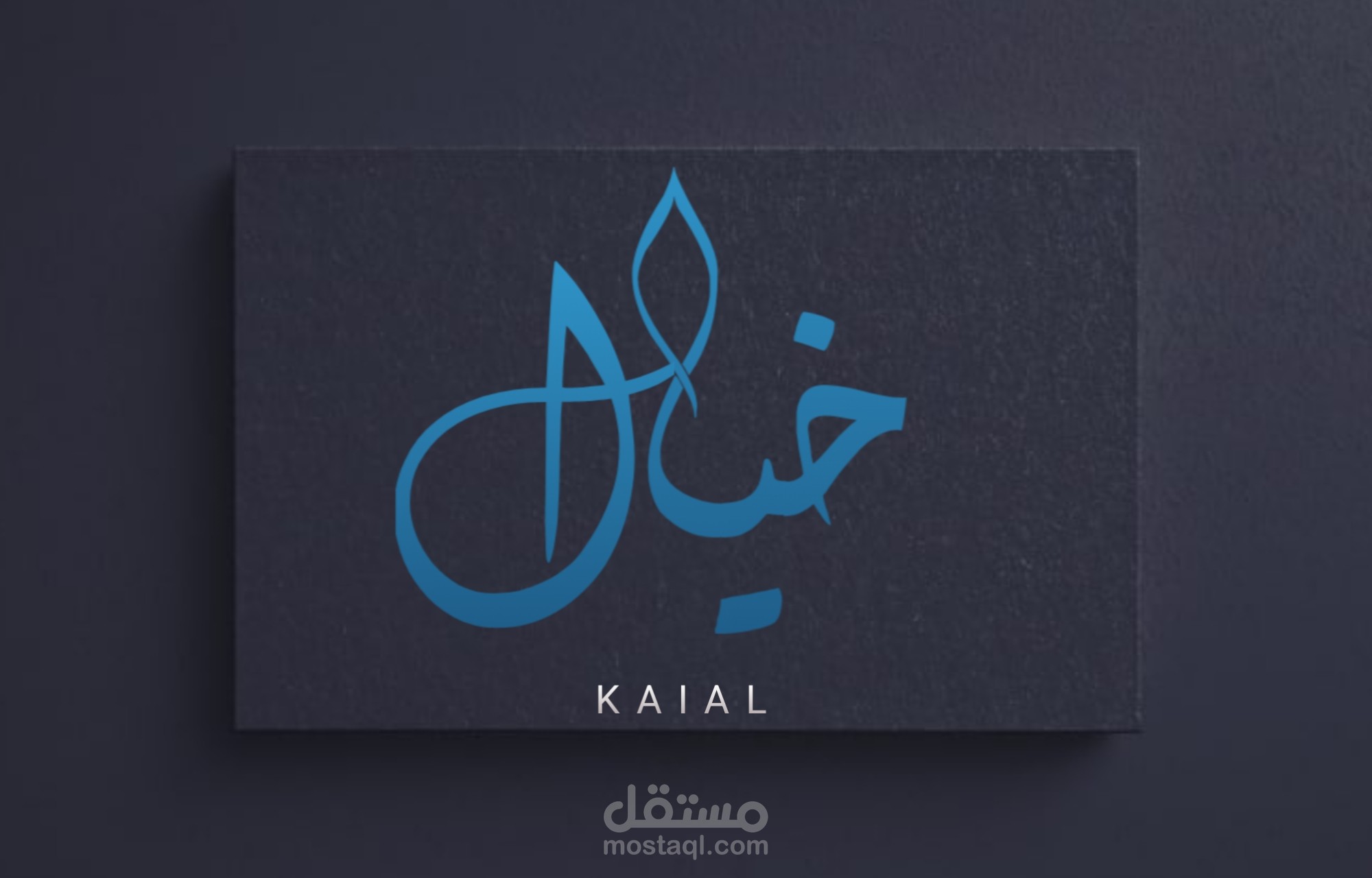 شعار بالخط العربي