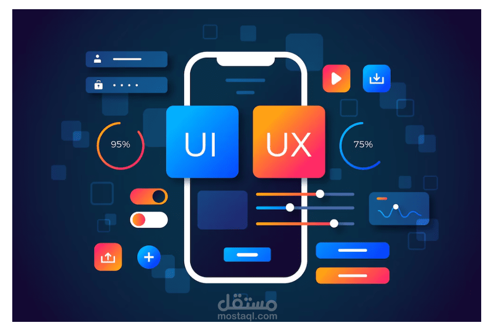 تصميم واجهات المستخدم (UI) وتجربة المستخدم (UX) احترافية