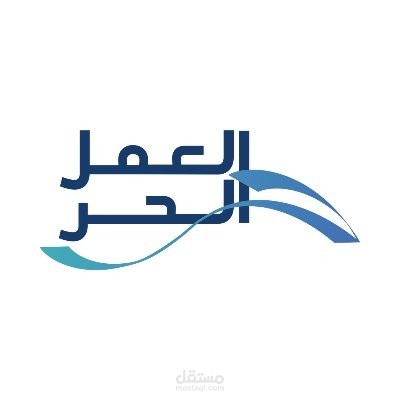 انشاء وثيقة العمل الحر بمبلغ رمزي