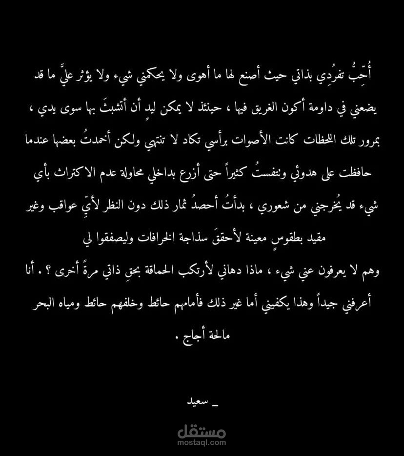كتابات ابداعية