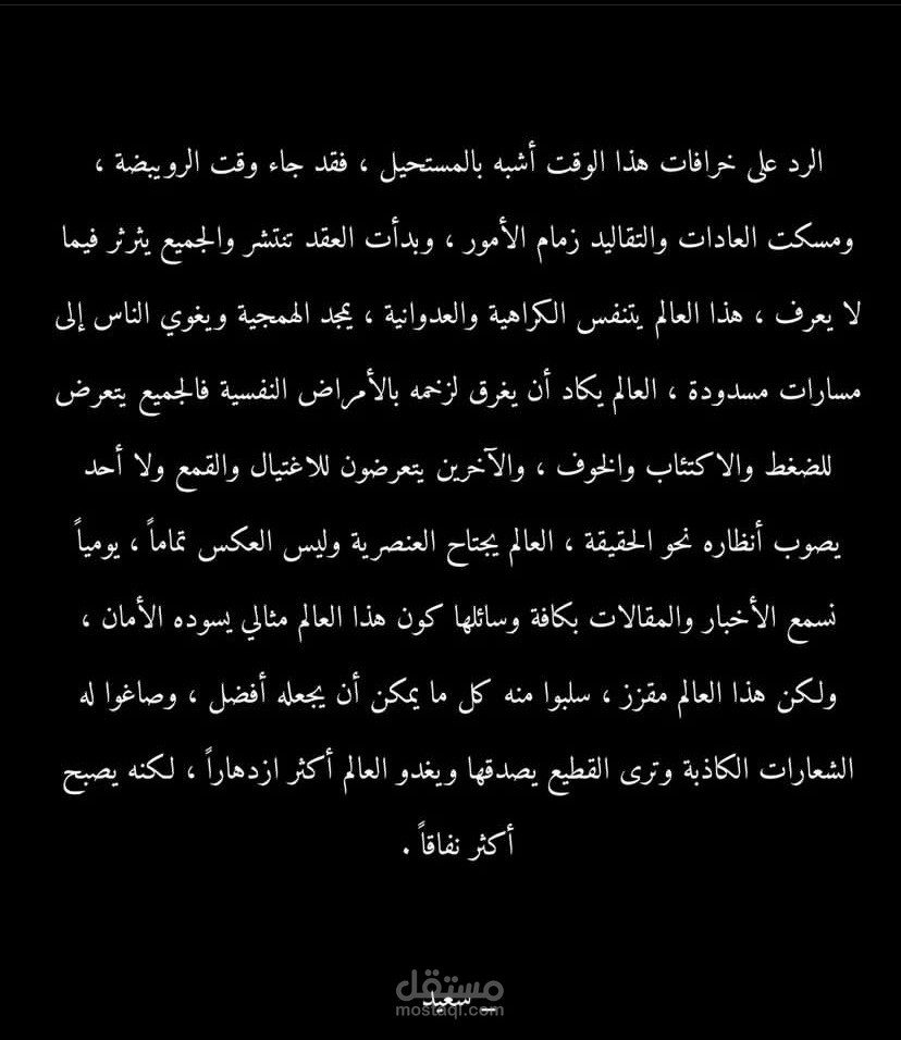 كتابات ابداعية
