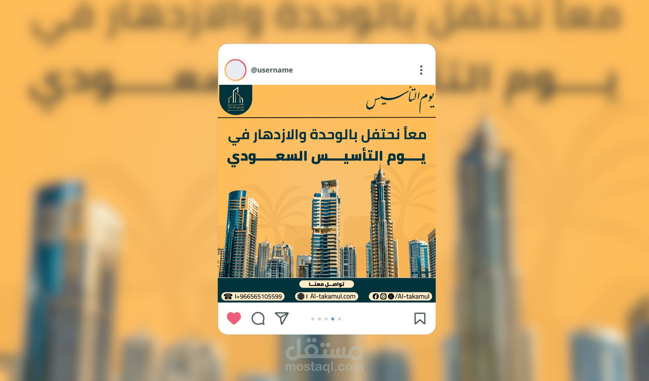 Social Media Post Design | Real State | التكامل