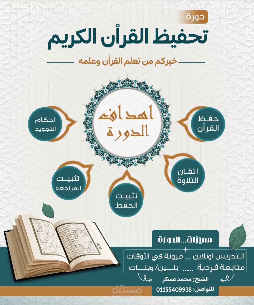 غلاف كتاب مادة الأحياء