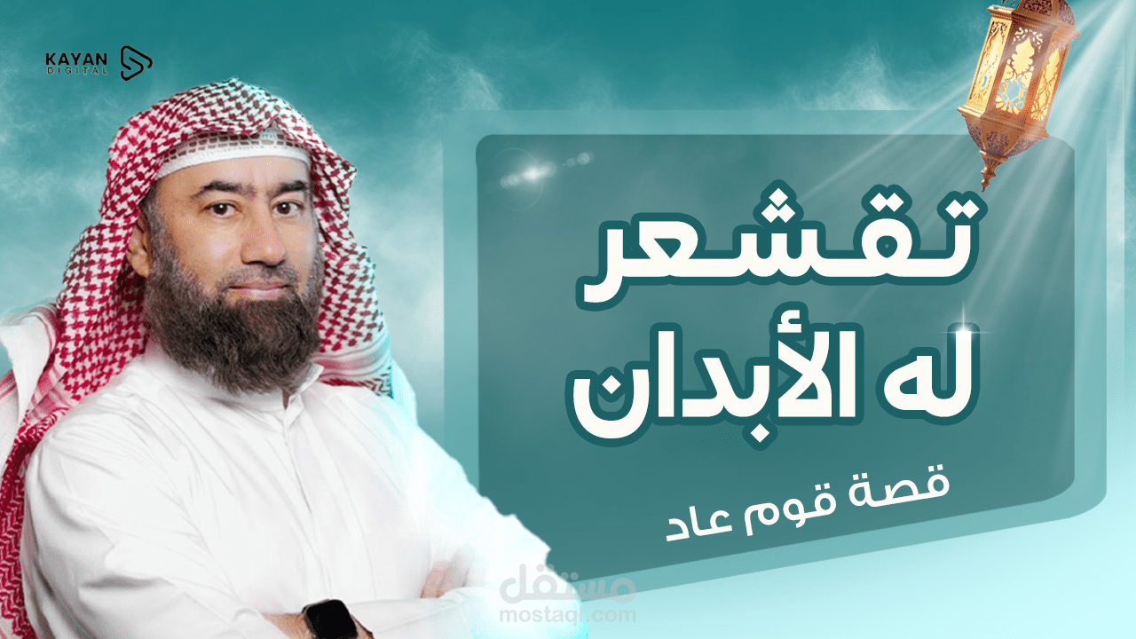 تصميم وإخراج فيديوهات