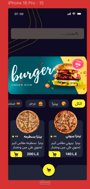 مشروع هويه بصريه لمطعم