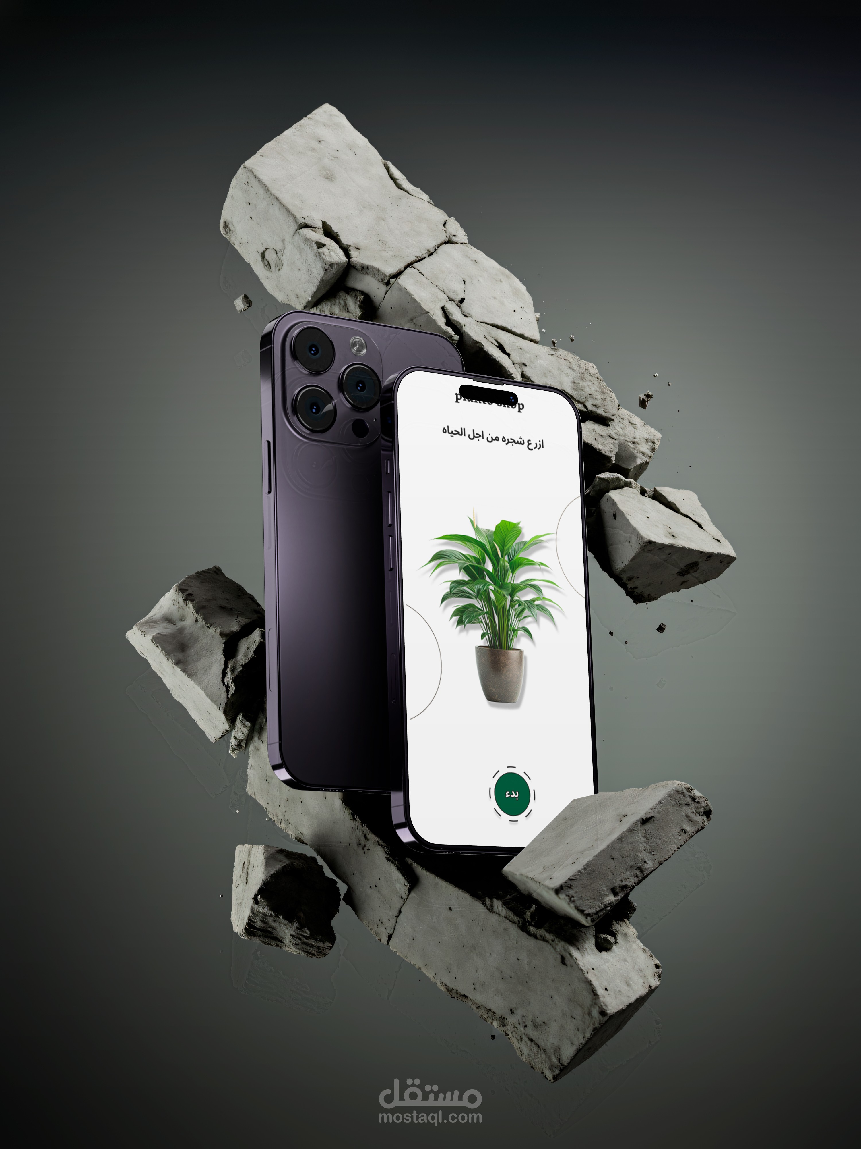 the green touch