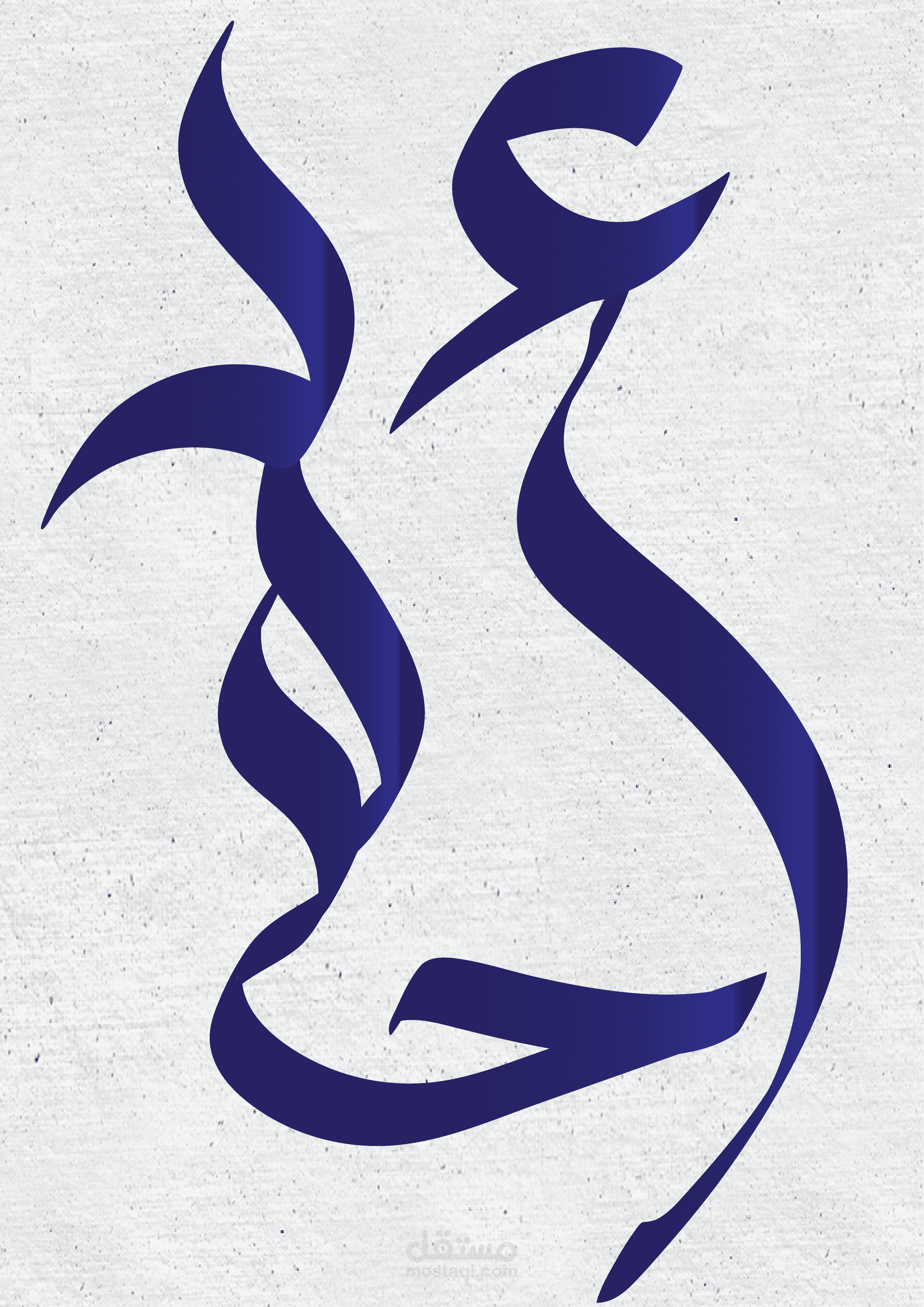 تصميم اسم احمد