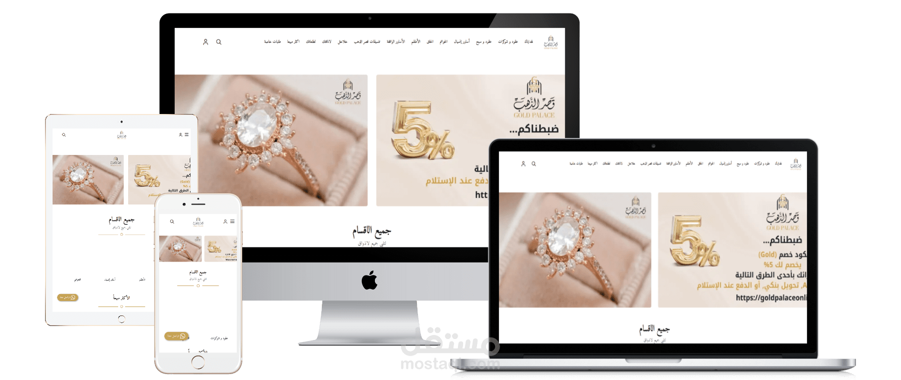 مجوهرات قصر الذهب