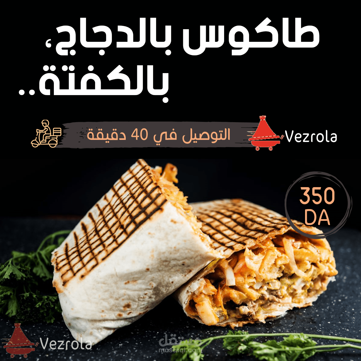 تصميم بوسطات احترافية للفيسبوك و بوسترات خاصة لمتجرك او خدماتك