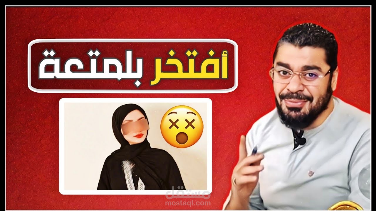 مونتاج وتصميم فيديوهات وبوستات وسائل تواصل اجتماعي