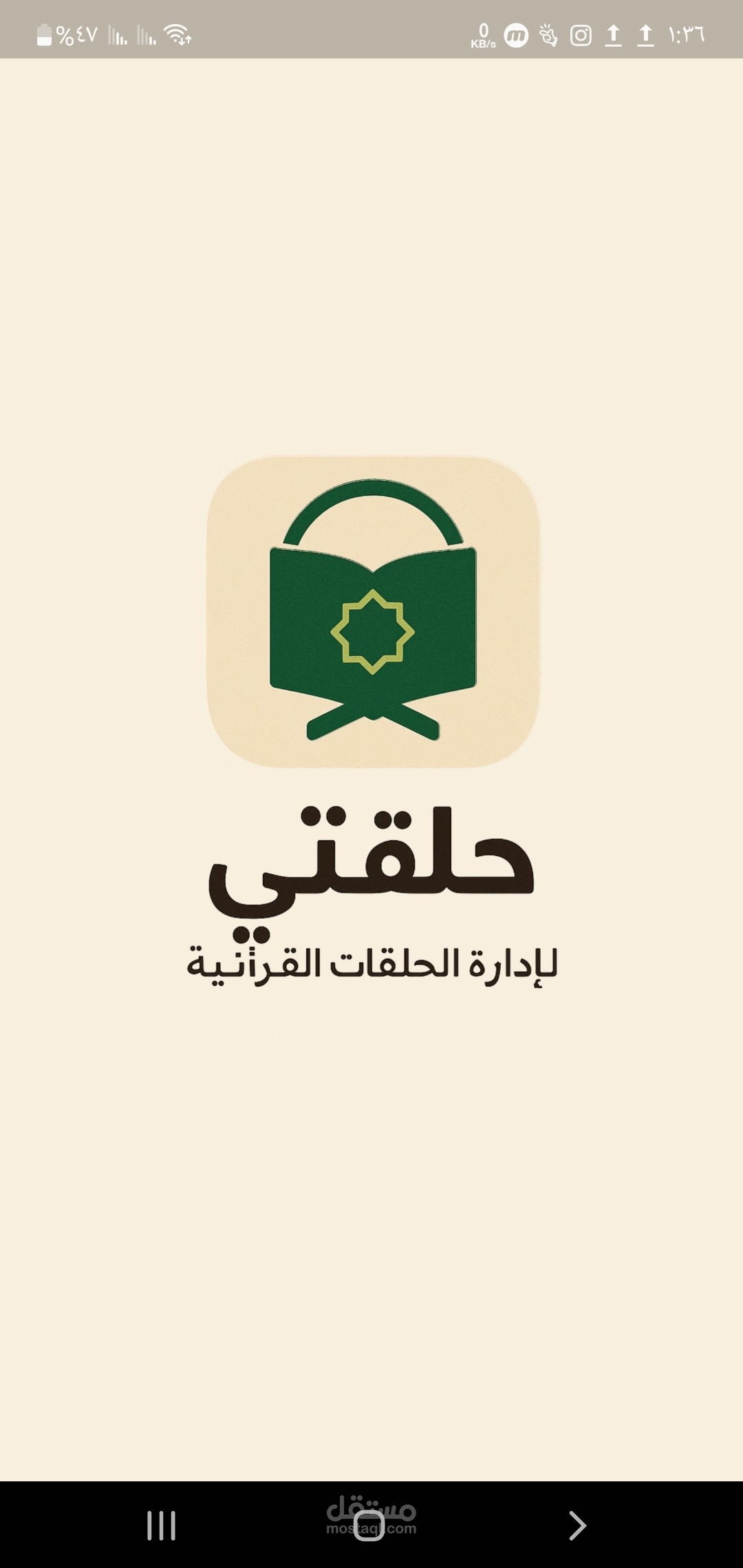 تطبيق حلقتي