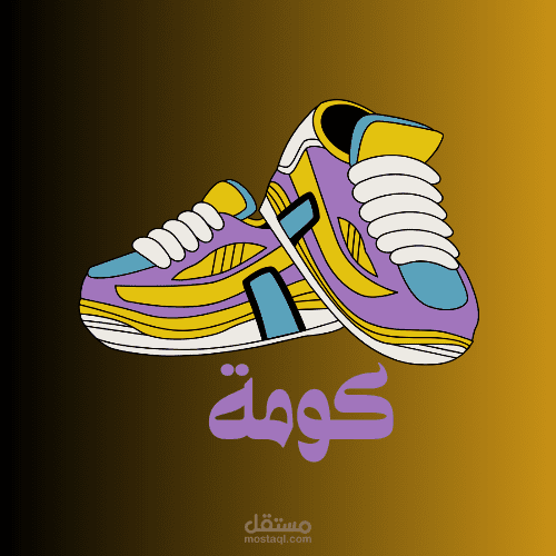 تطبيق لبيع الأحذية