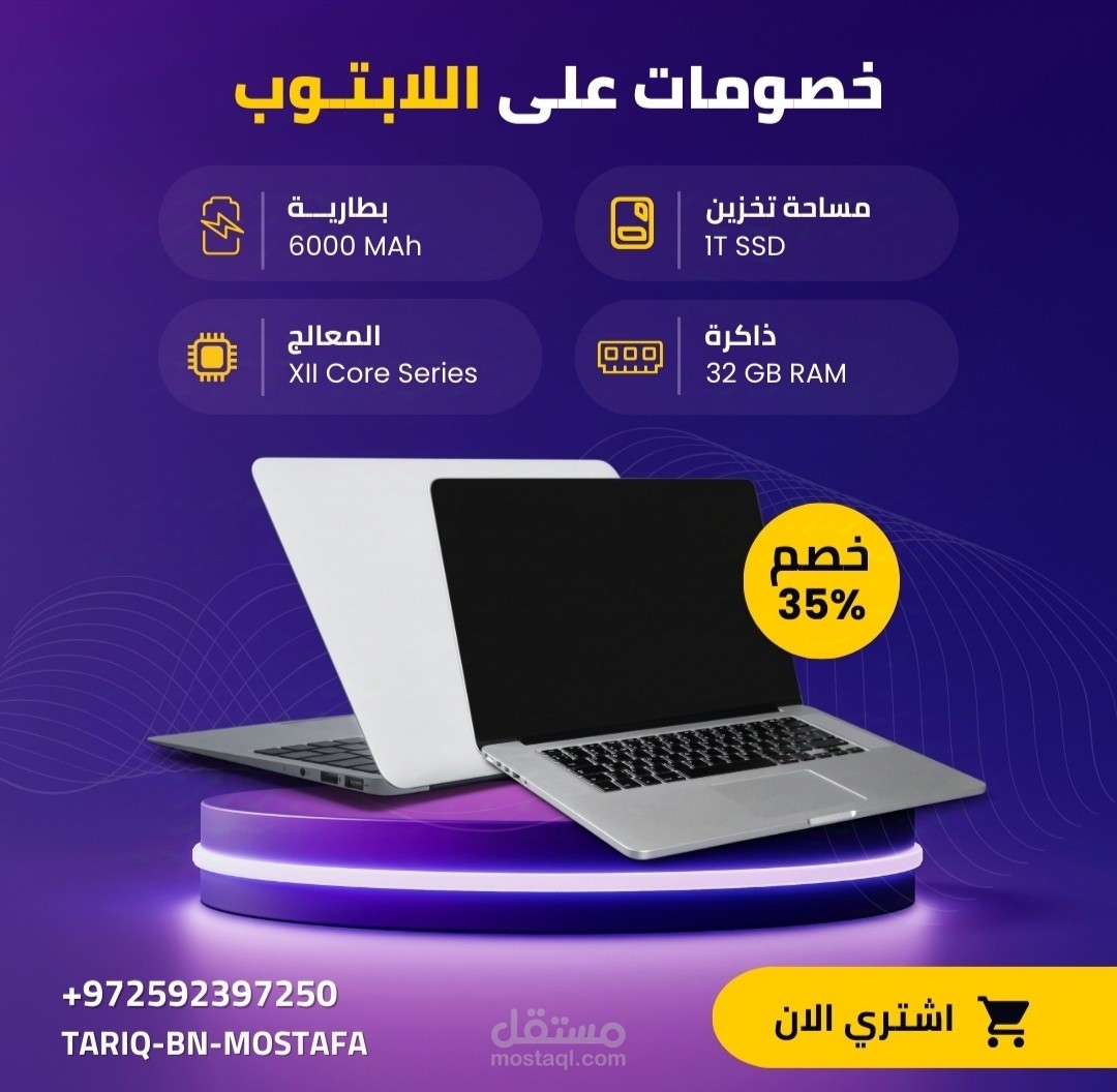 تصميم سوشال ميديا