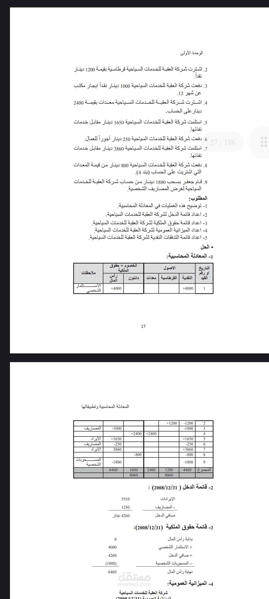 Data entry
