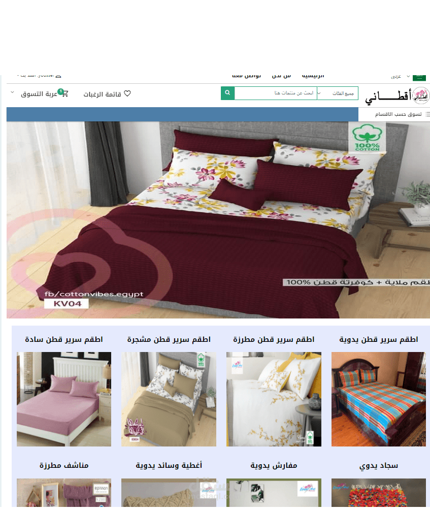 متجر الكترونى laravel bagisto