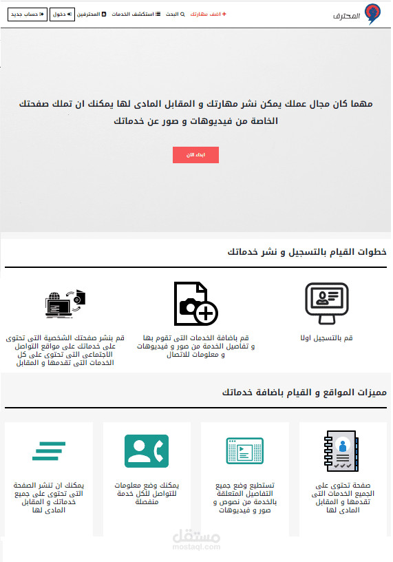 موقع المحترق للبيع الخدمات الاحتراقية