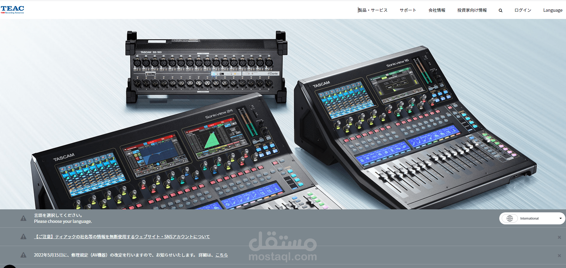 TEAC هي منصة متعددة اللغات لبيع المعدات الإلكترونية في اليابان وآسيا