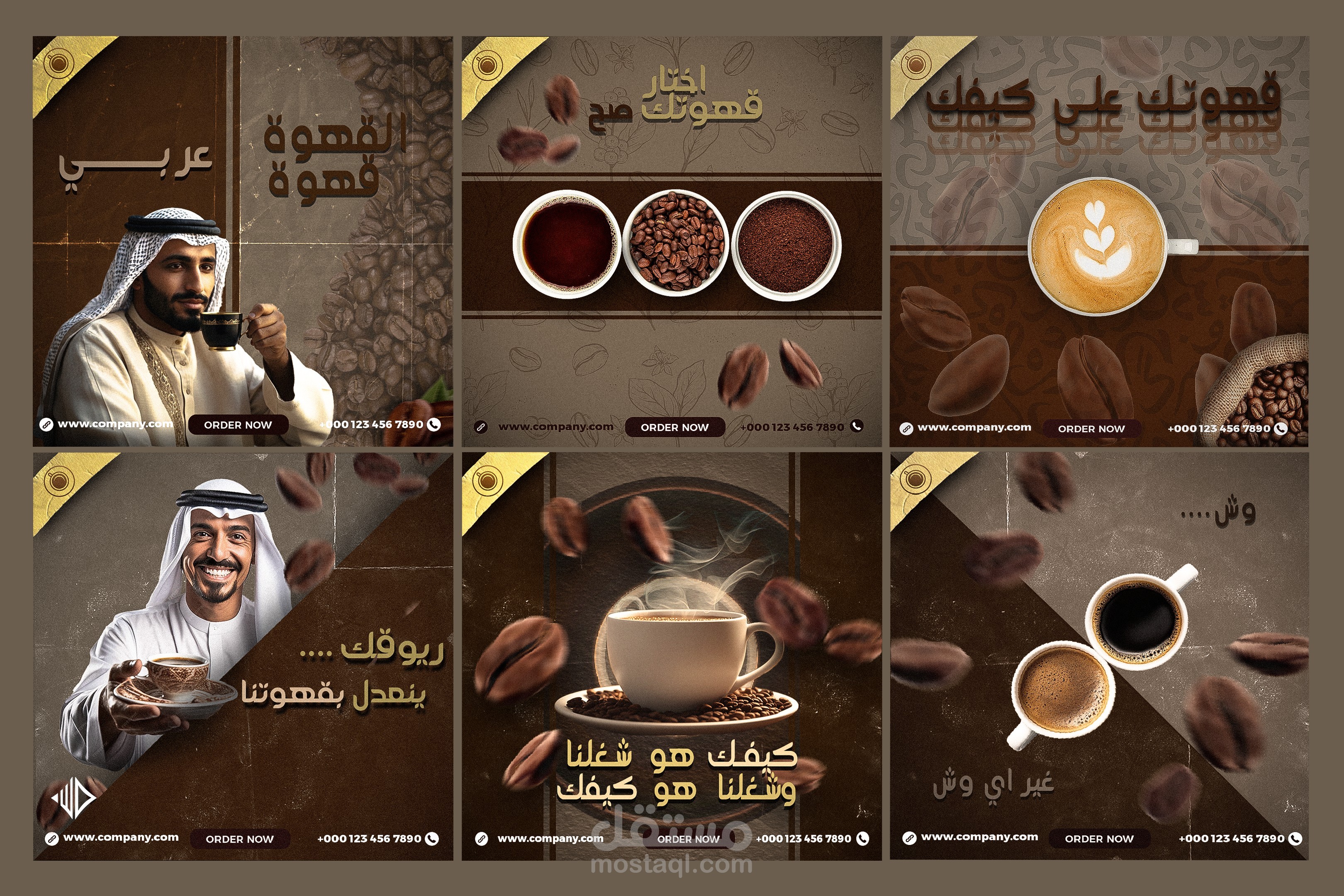 بوستات انستجرام | Coffee Shop