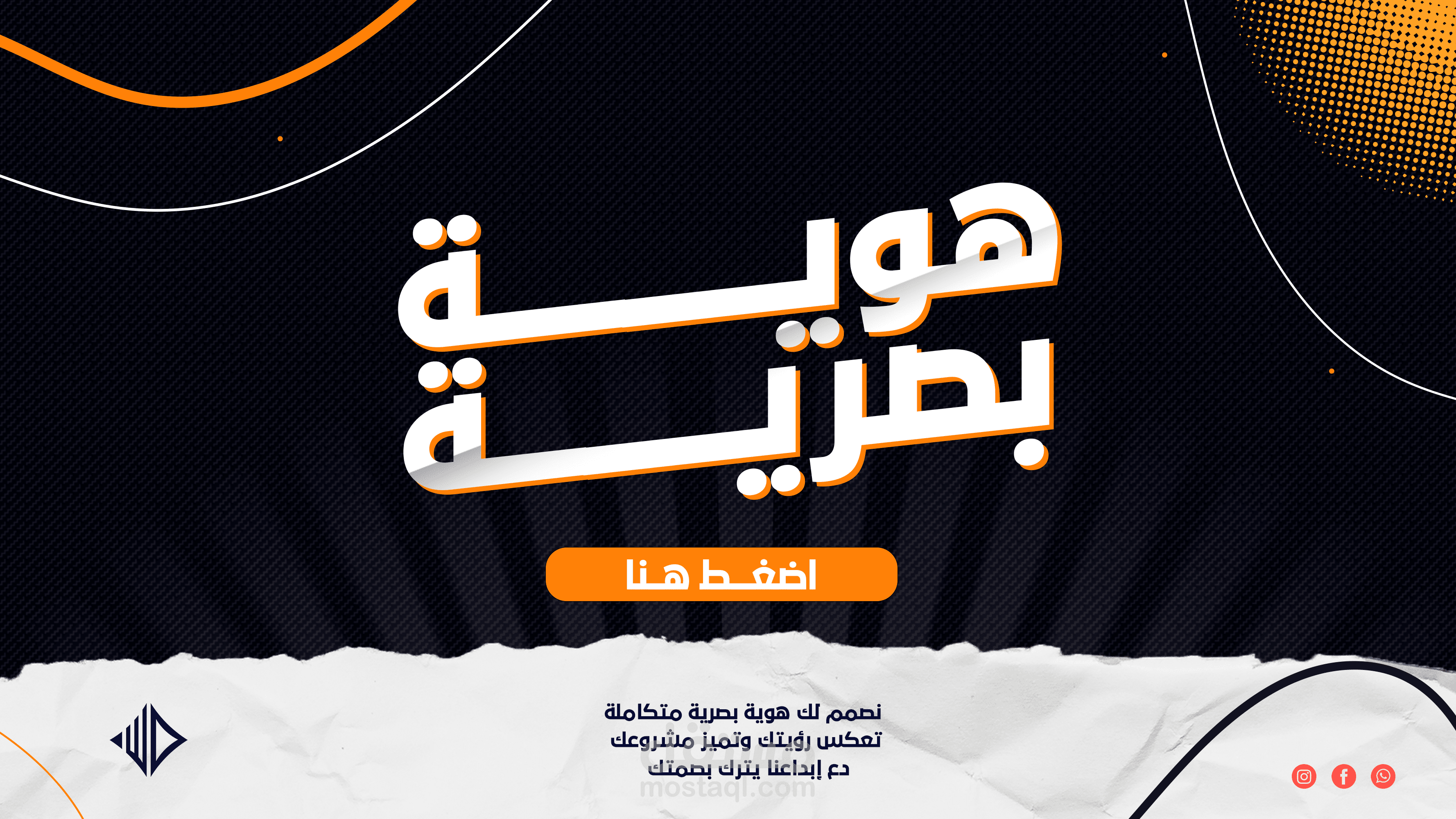 تصميم هوية بصرية كاملة احترافية SAFE | Brand Identity