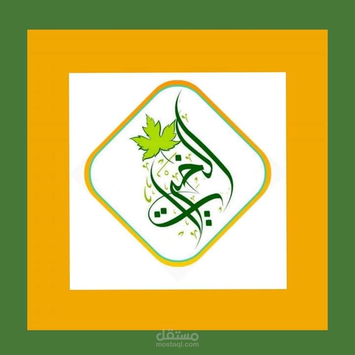 الخيرات ماركت مصر حملة تسويقية متكاملة وادارة المشروع عن بعد