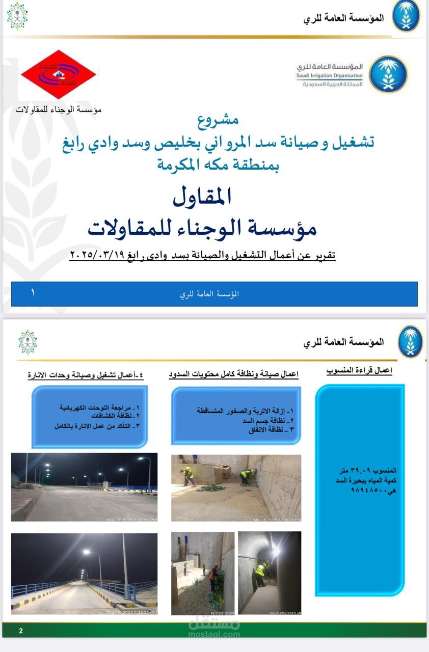 عمل تقارير باور بوينت