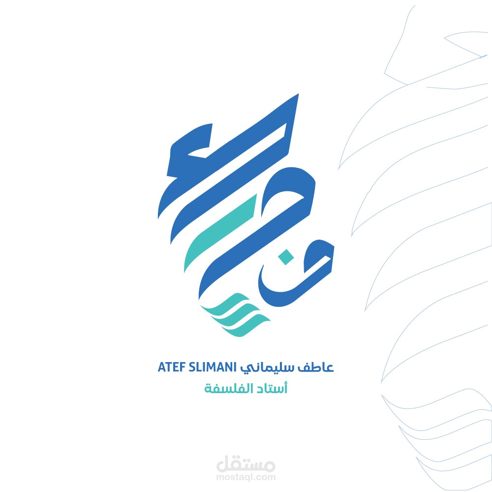 هوية شخصية تعليمية