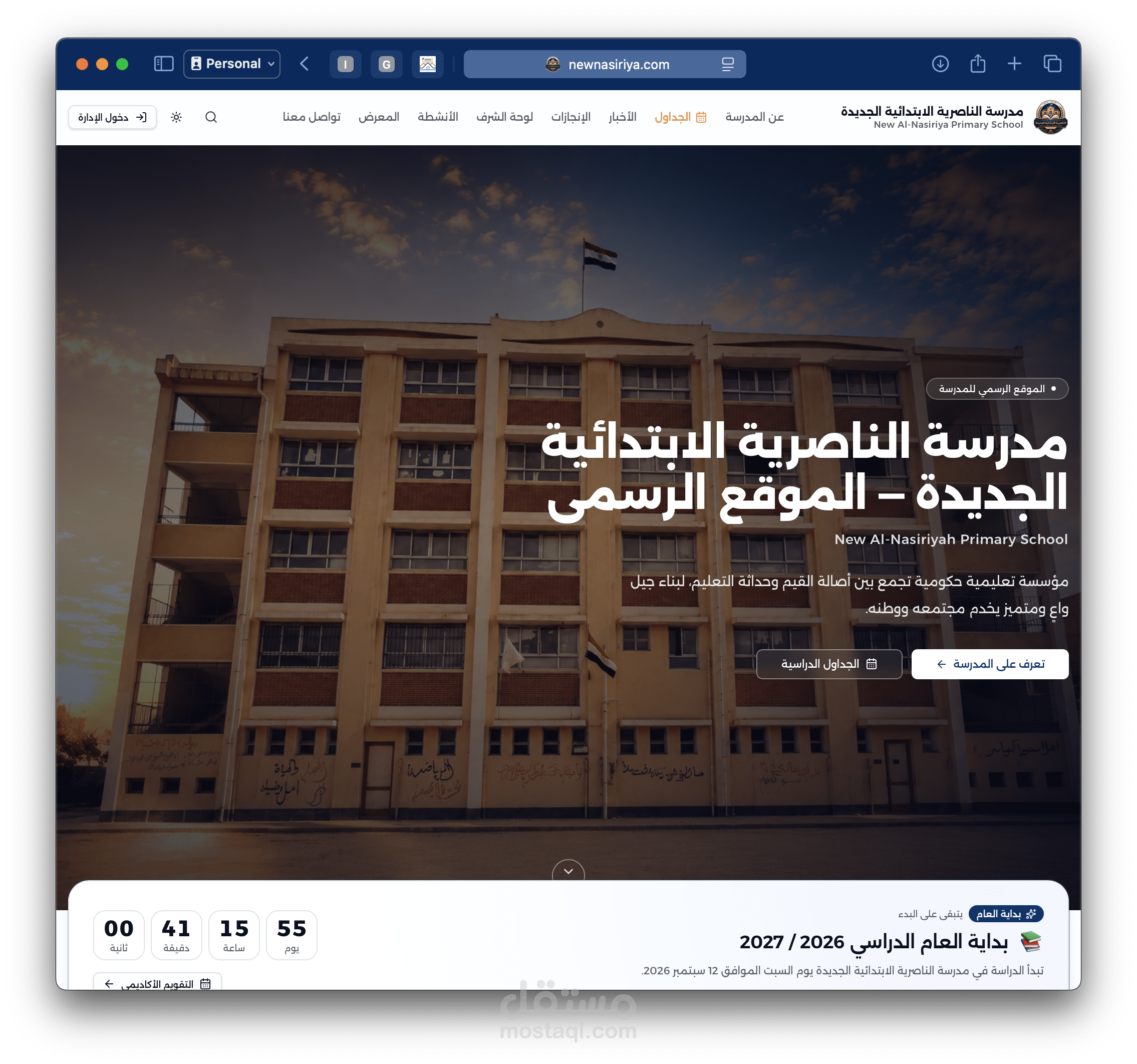 تصميم وتطوير موقع إلكتروني احترافي مع لوحة تحكم CMS لمؤسسة تعليمية