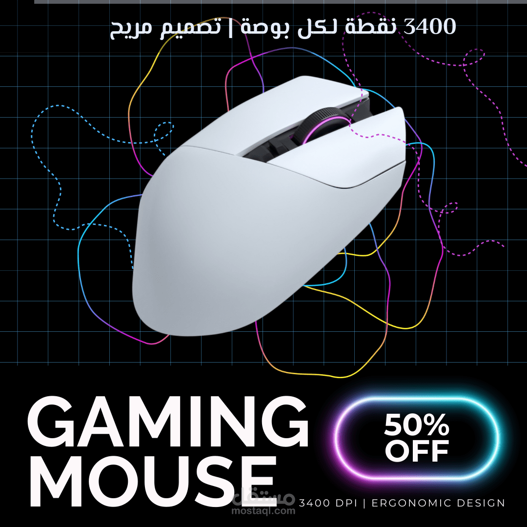 فيسبوك بوست اعلانى لماوس العاب