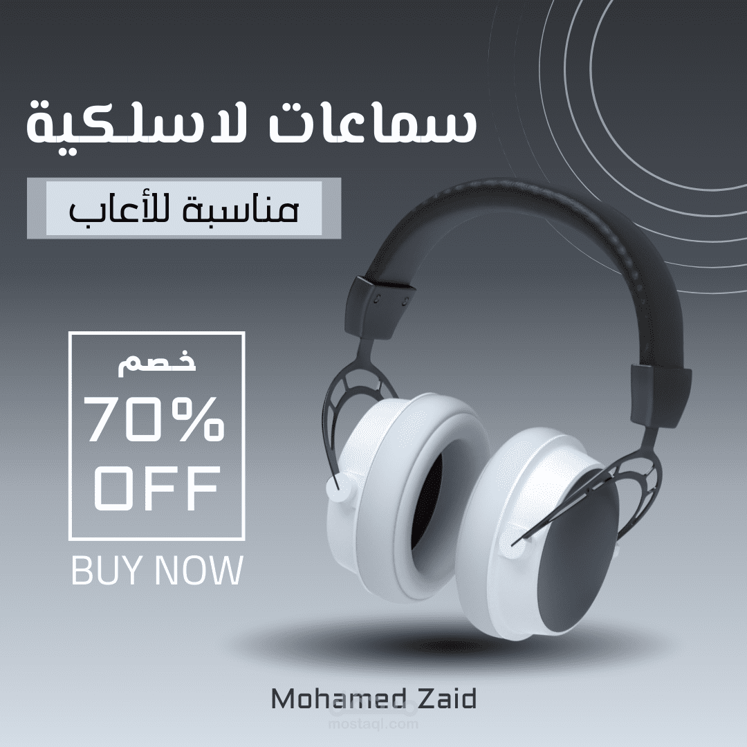 بوست اعلانى لسماعة العاب