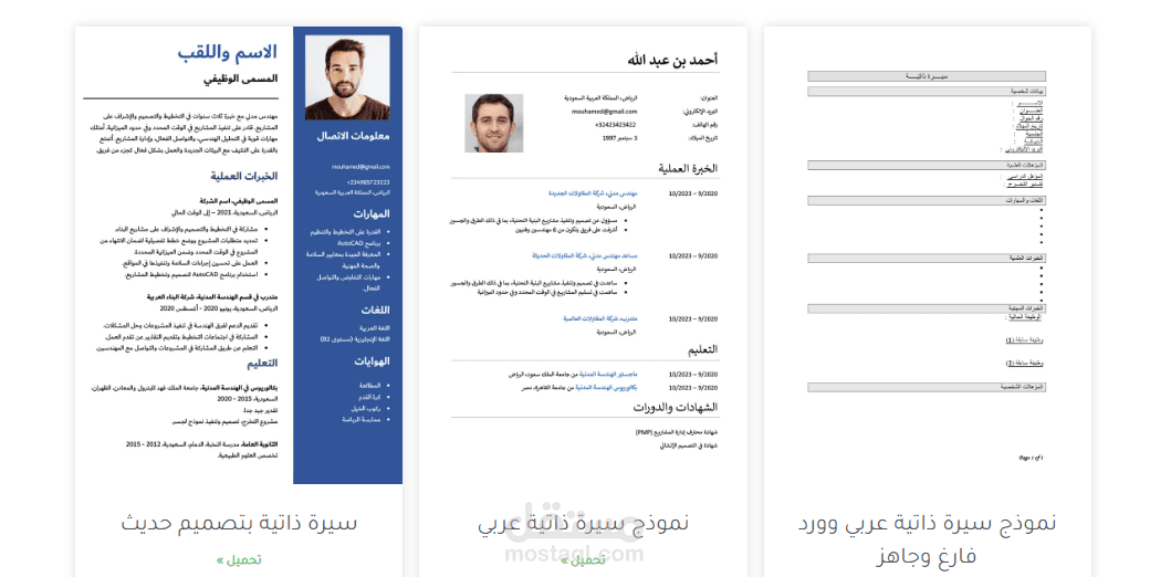 موقع www.getyourcv.net لـ اللغة العربية