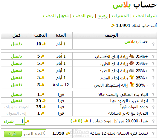 حرب التتار