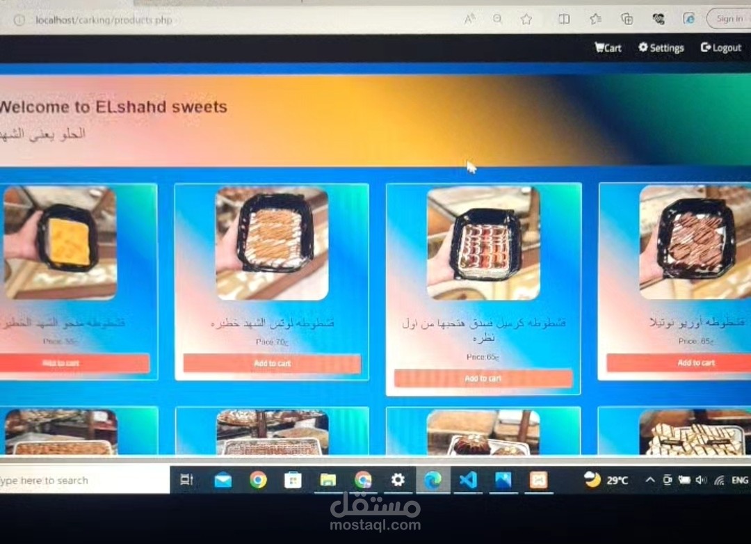 متجر الكتروني لمحل حلويات